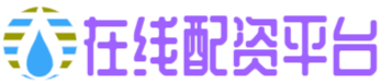 同创优配
